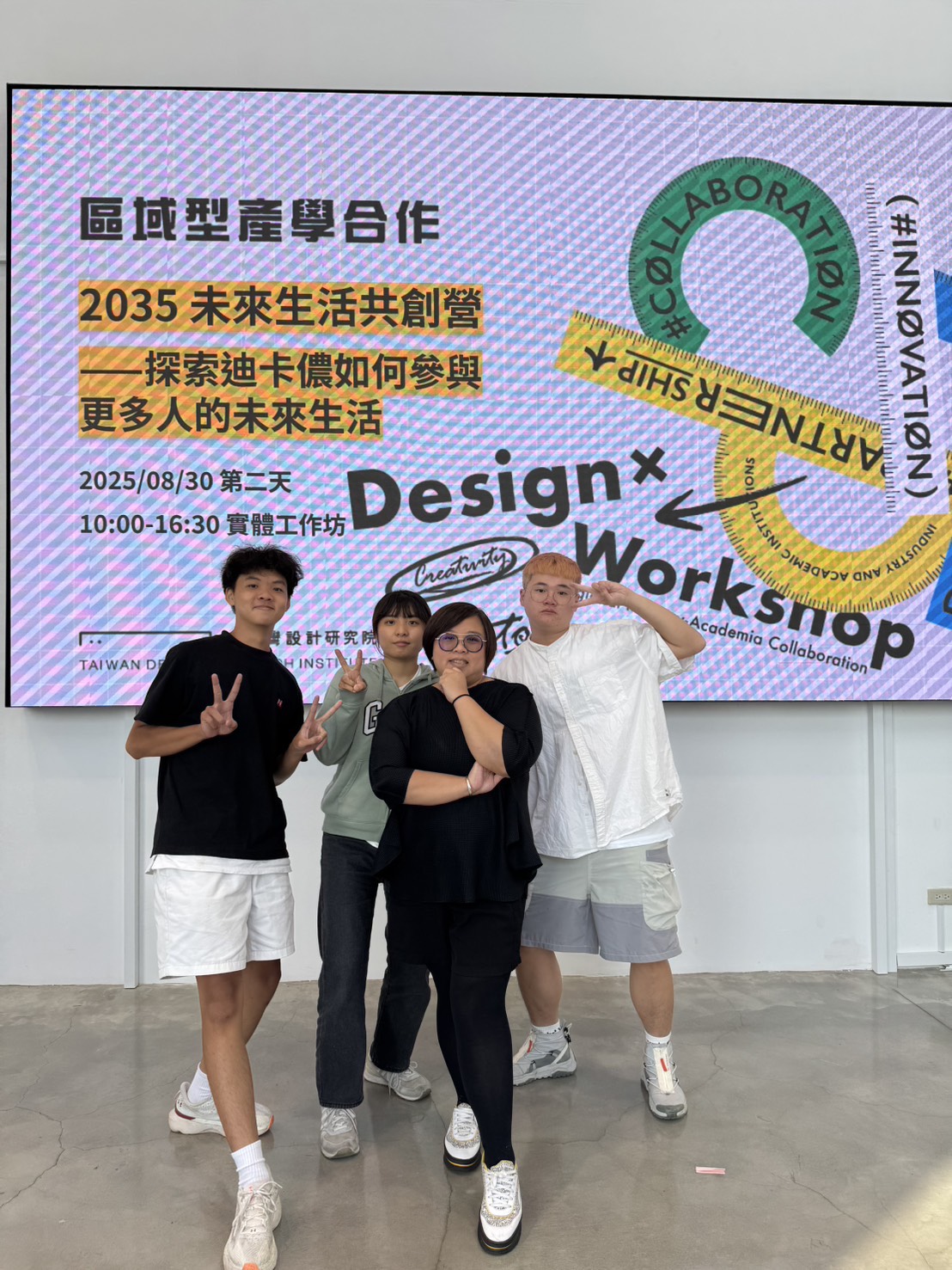 樹德科大企管系師生參與TDRI區域型產學合作活動合影