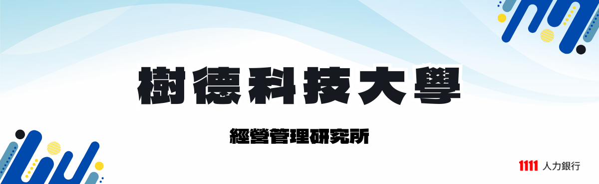 banner_STUL_20241112142323人力銀行