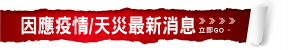業務資訊