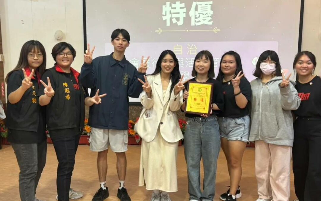 賀!112-2會展系學會評鑑獲特優