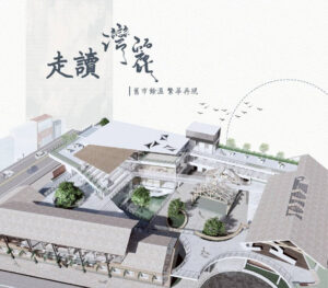 說四 《走讀灣麗》作品設計版面圖
