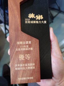 111社區城鄉獎_周伯丞
